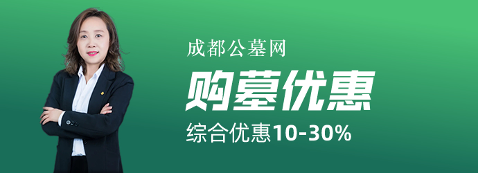 成都公墓免费接送车
