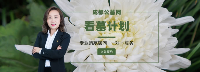 成都公墓免费接送车