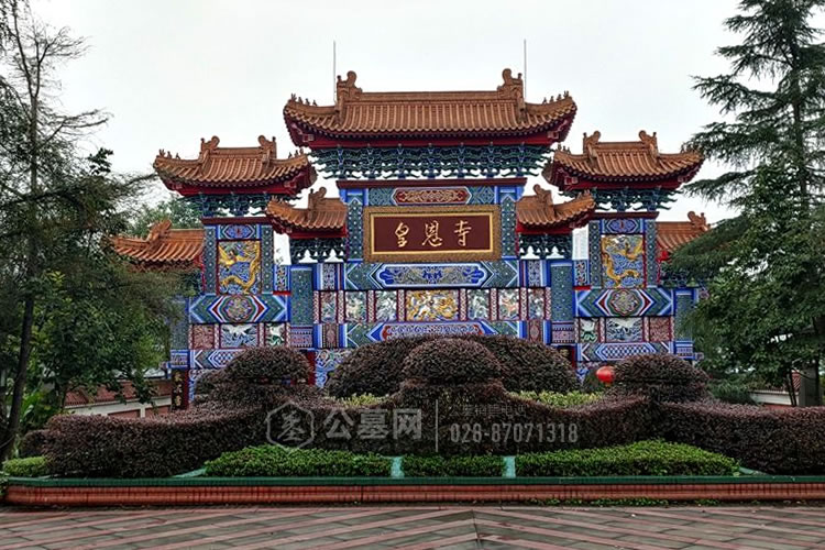 皇恩寺陵园