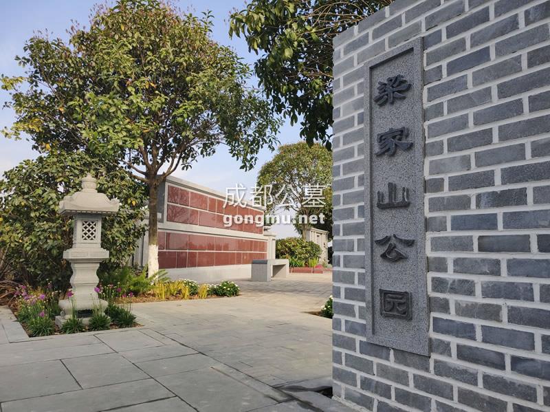 景观图-成都公墓