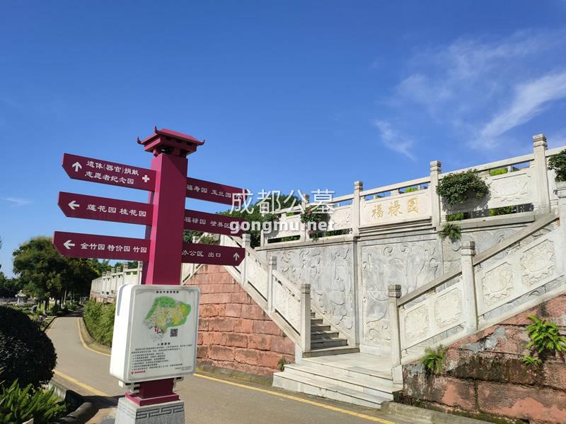 景观图-成都公墓