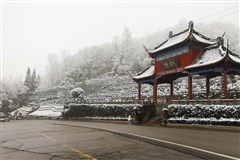雪景-味江陵园-成都公墓