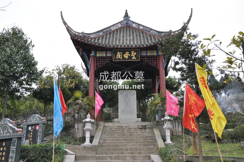 圣母阁-味江陵园-成都公墓